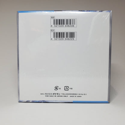 Pokémon Snow Hazard Booster Box - SV2P (JP)