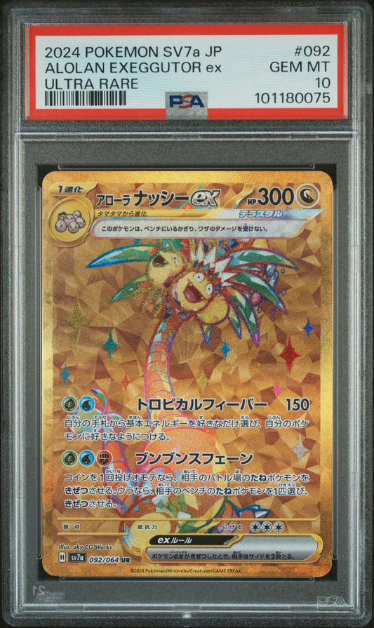 PSA 10 Alolan Exeggutor Ex #092 Pokémon Paradise Dragona Japanese 2024