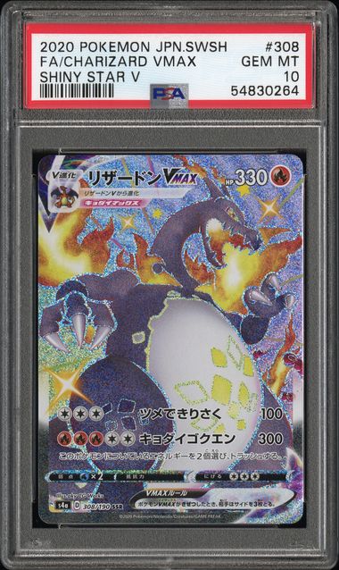 PSA 10 GEM MINT Charizard VMAX #308/190 Shiny Secret Rare Shiny Star V JP 2020