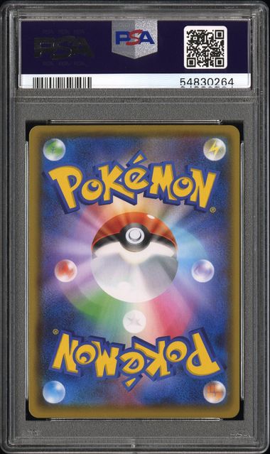 PSA 10 GEM MINT Charizard VMAX #308/190 Shiny Secret Rare Shiny Star V JP 2020