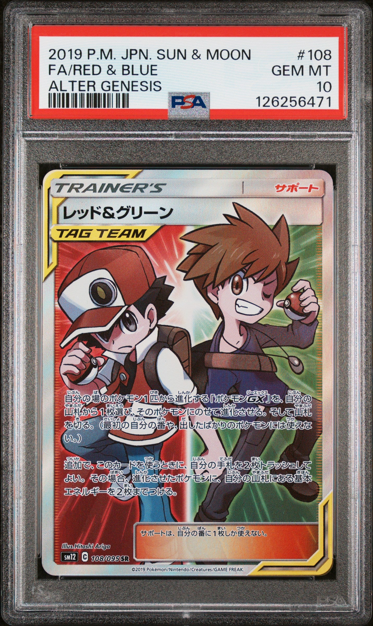 PSA 10 Red & Blue #108 Pokémon SM Alter Genesis Japanese 2019