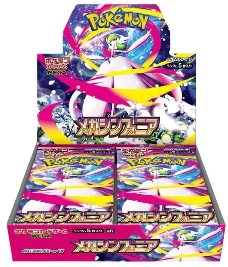 Pokémon Mega Symphonia Booster Box - m1S: Mega Symphonia (m1S)