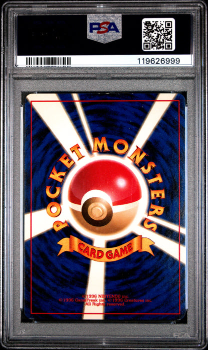 PSA 8 Lapras Holo #131 Pokémon Pokemon Japanese Fossil Japanese 1997