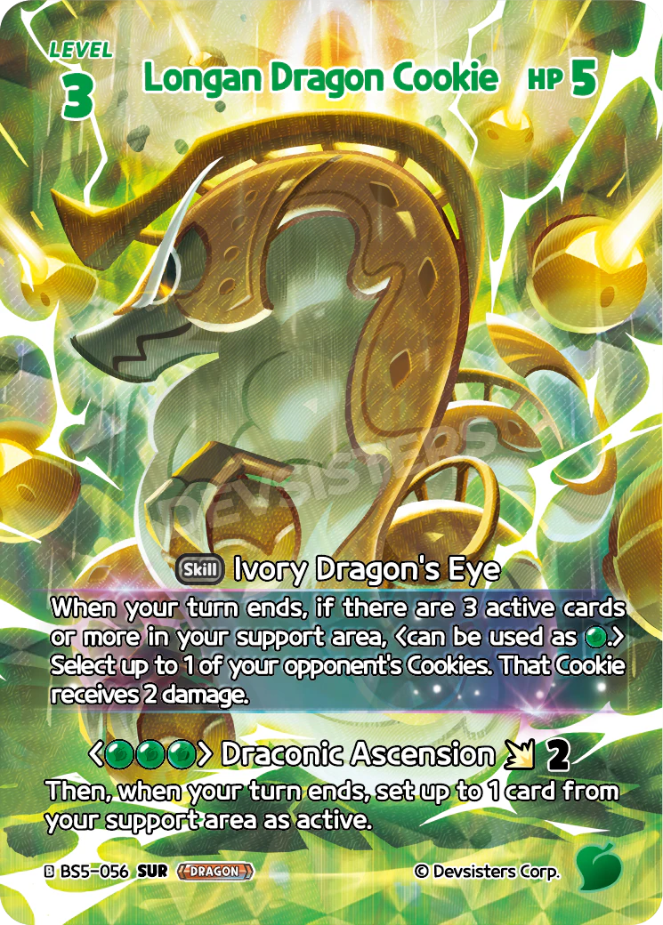 Longan Dragon Cookie #BS5-056@1
