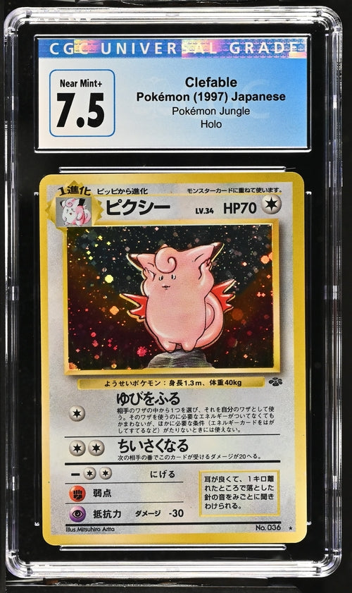 CGC 7.5 NEAR MINT+ Clefable #36 Pokémon Jungle Rare Holo JP 1997