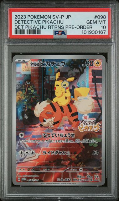 PSA 10 GEM MT Detective Pikachu #098 Rtrns Pre-order Japanese SV-P Promo JP 2023