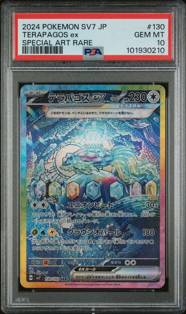 PSA 10 GEM MT Terapagos ex #130/102 Special Art Rare SV7 Stellar Miracle JP 2024