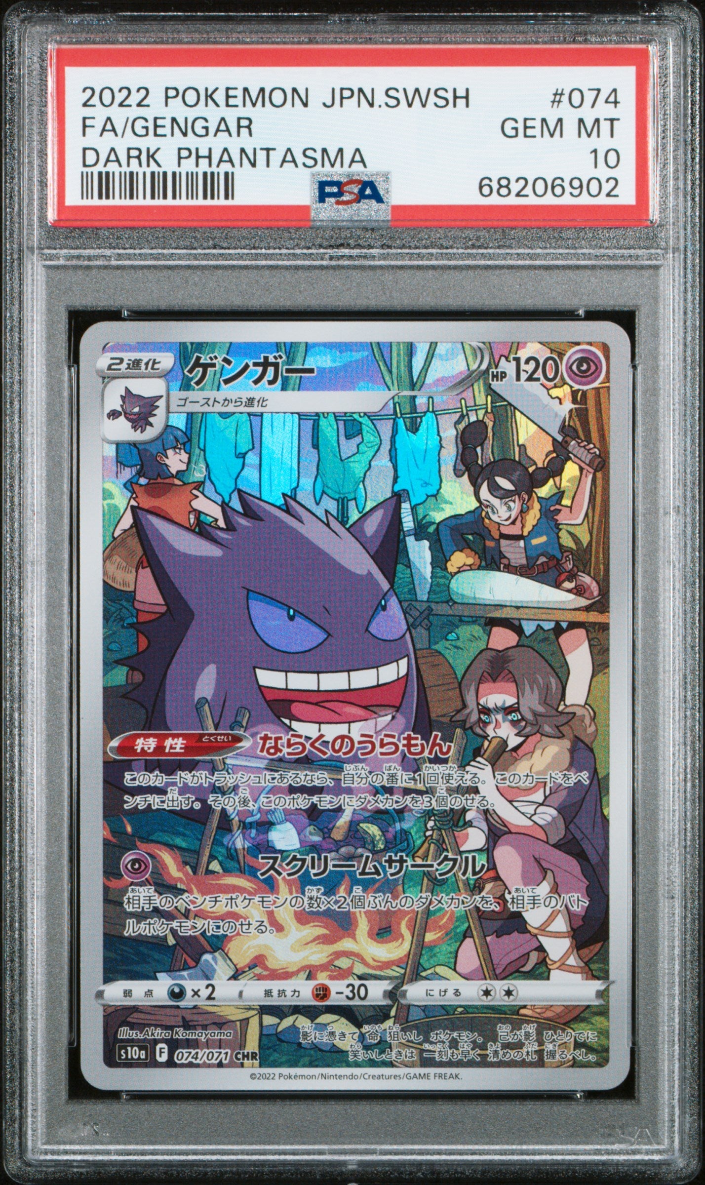PSA 10 Gengar #074 Pokémon SWSH Dark Phantasma Japanese 2022