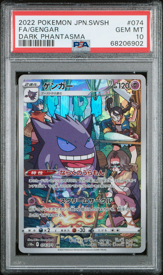 PSA 10 Gengar #074 Pokémon SWSH Dark Phantasma Japanese 2022