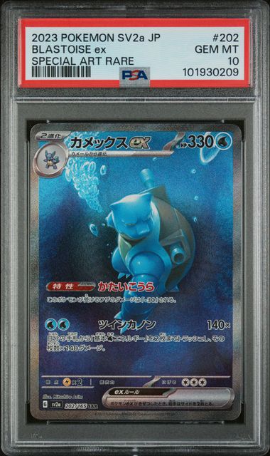 PSA 10 GEM MT Blastoise ex #202/165 Special Art Rare SV2a Pokemon Card 151 JP 2023