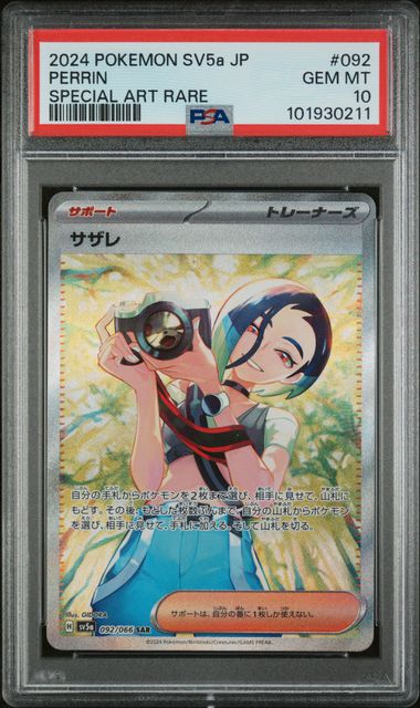 PSA 10 GEM MT Perrin #092/066 Special Art Rare Pokemon SV5a Crimson Haze JP 2024