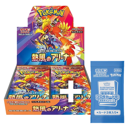 Pokémon Heat Wave Arena Booster Box & Promo Pack BUNDLE - SV9a (JP)