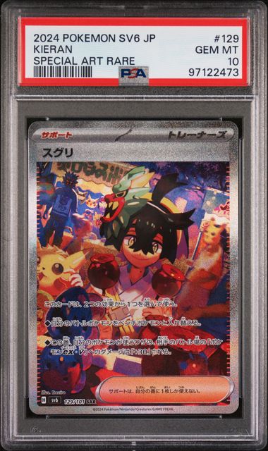 PSA 10 GEM MT Kieran #129 Sv6 Transformation Mask Special Art Rare JP 2024