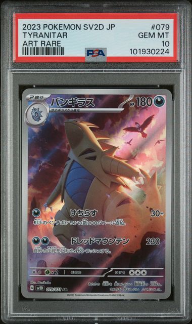 PSA 10 GEM MT Tyranitar #079/071 Art Rare Pokemon SV2D Clay Burst JP 2023