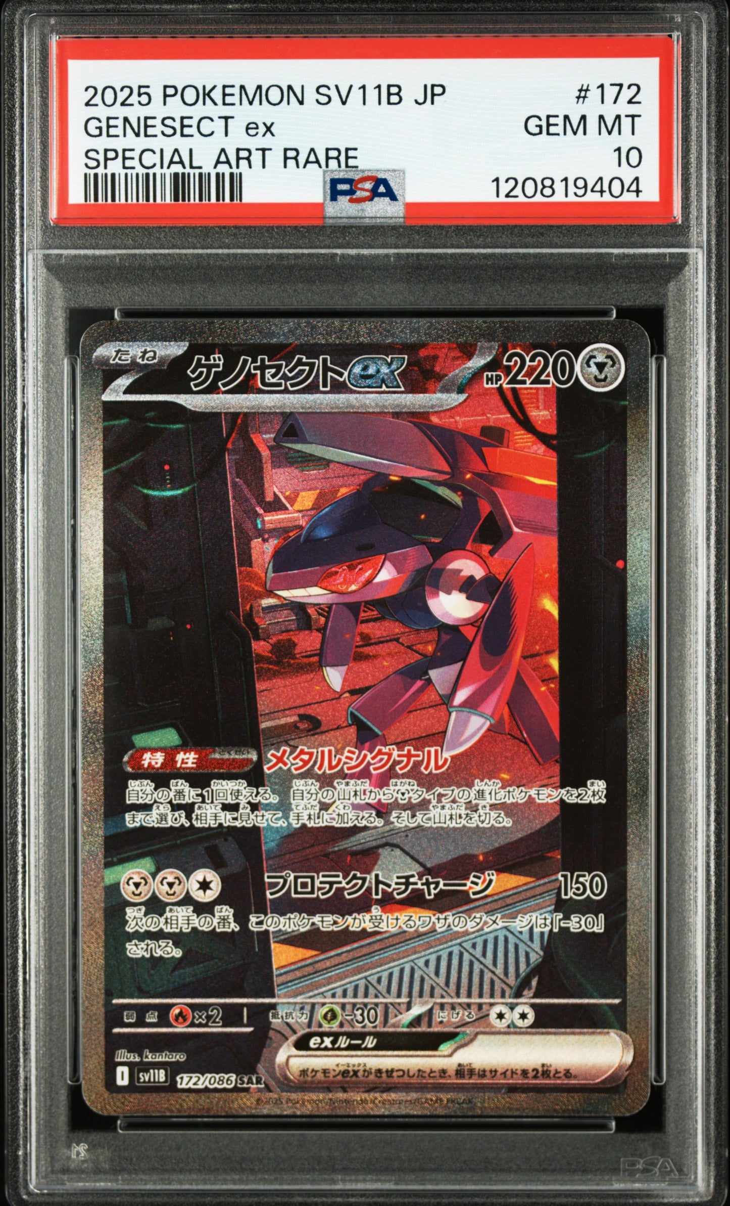 PSA 10 Genesect EX #172 Pokémon Black Bolt Japanese 2025