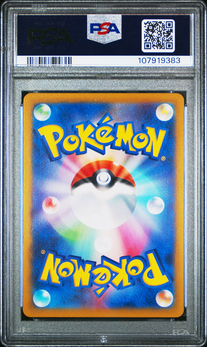 PSA 10 Iono's Wattrel #232 Pokémon SV-P Promo Japanese 2025