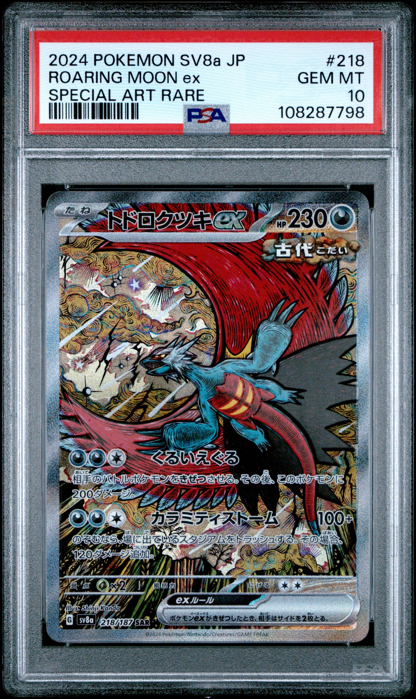 PSA 10 Roaring Moon EX #218 Pokémon Terastal Fest EX Japanese 2024