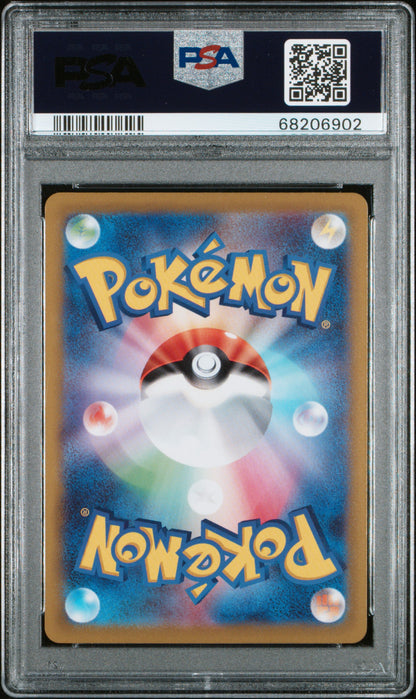 PSA 10 Gengar #074 Pokémon Dark Phantasma Japanese 2022
