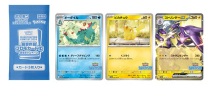 Pokémon Heat Wave Arena Booster Box & Promo Pack BUNDLE - SV9a (JP)
