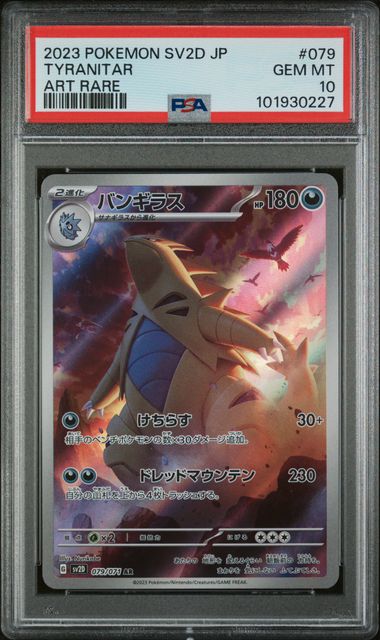 PSA 10 GEM MT Tyranitar #079/071 Art Rare Pokemon SV2D Clay Burst JP 2023